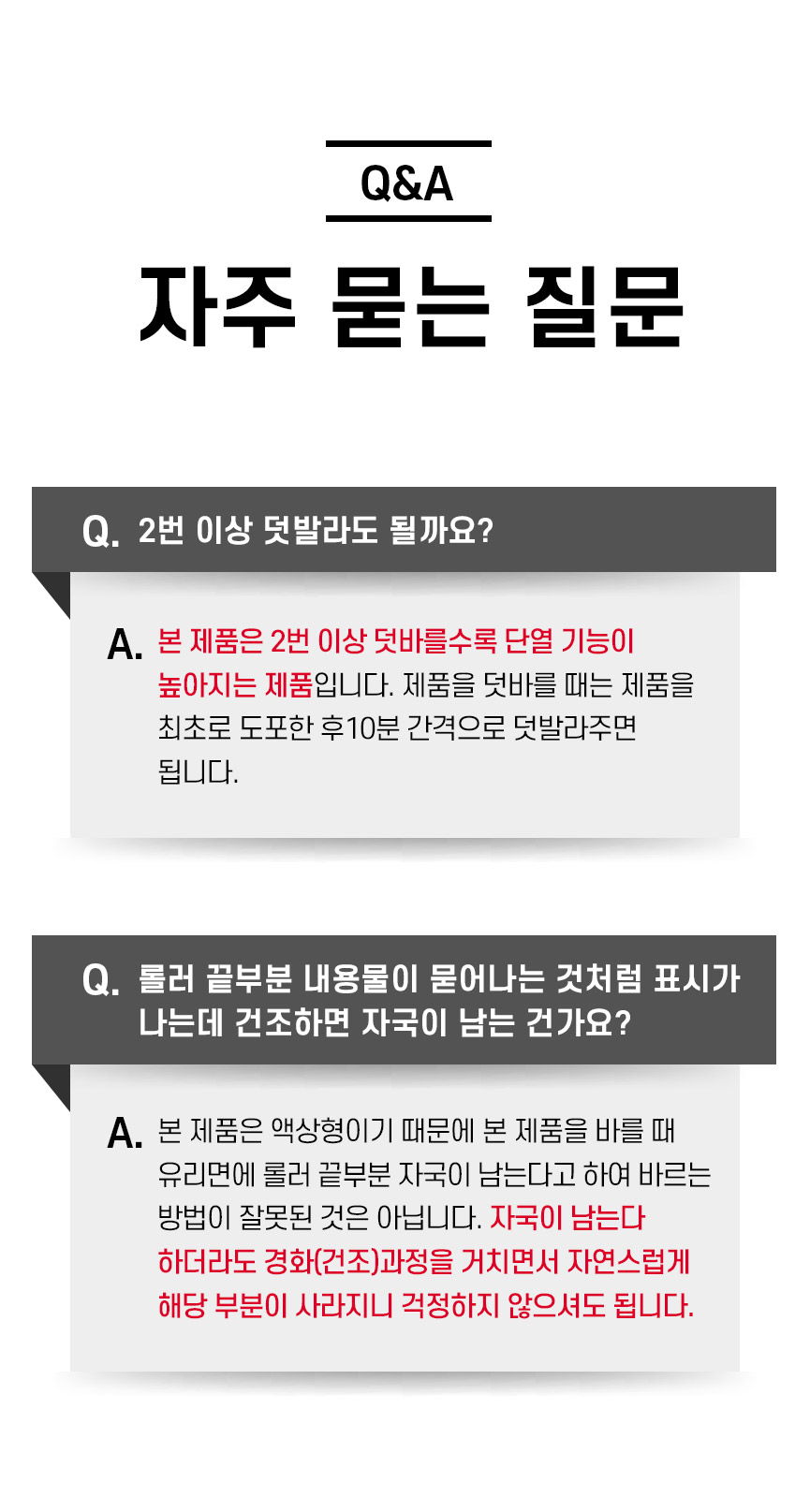 자주 묻는 질문