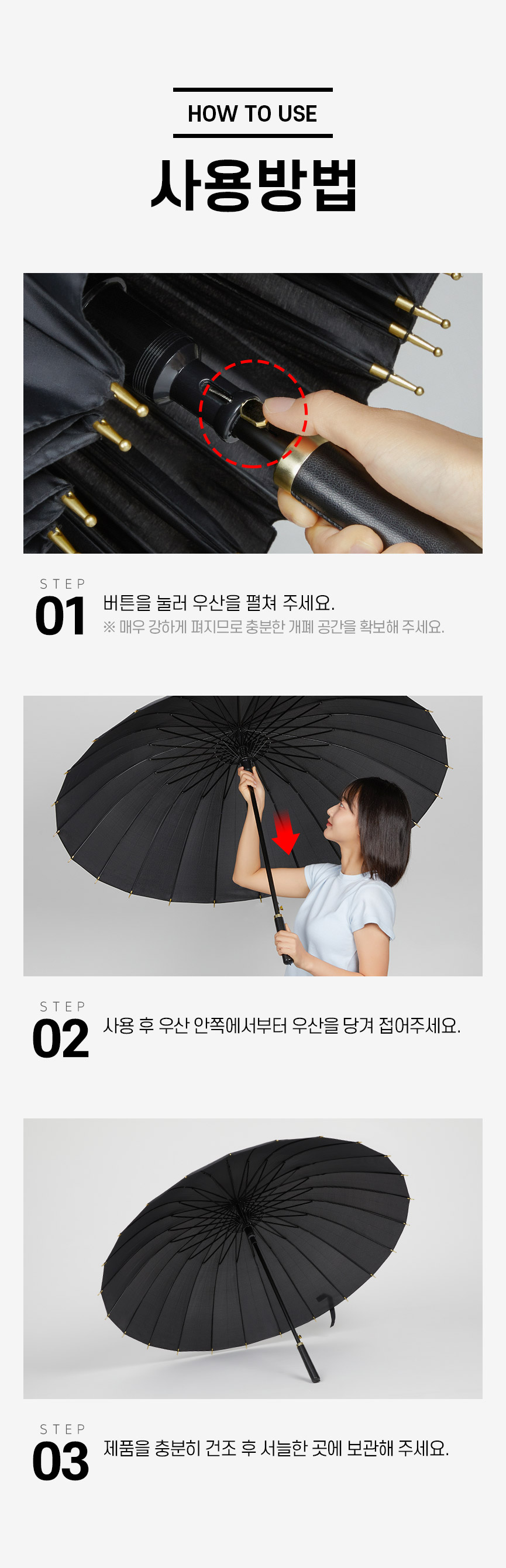 사용방법