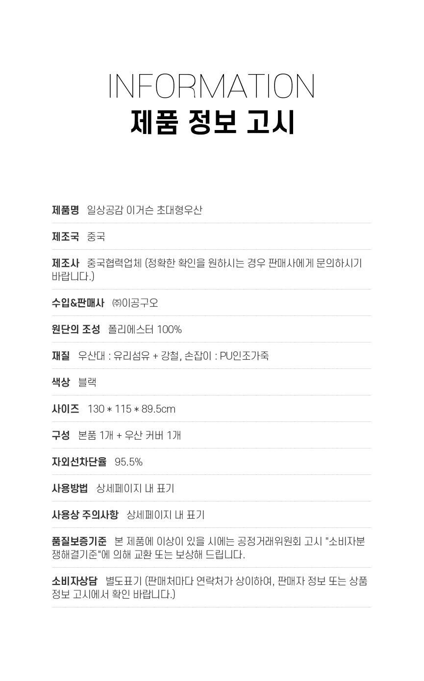 정보고시_외부몰
