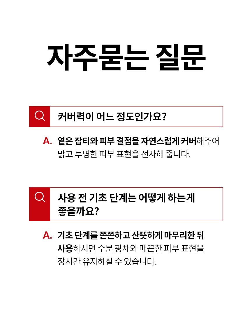 241008_자주묻는질문_수정