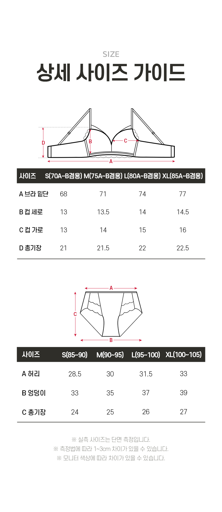 사이즈 가이드