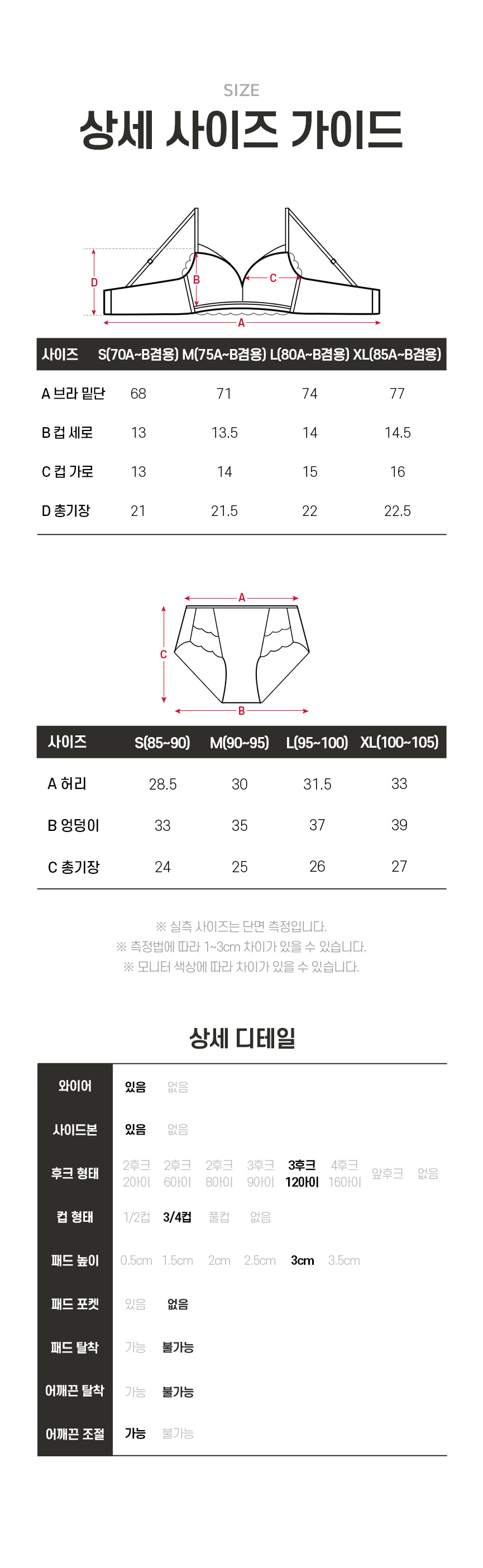사이즈 가이드