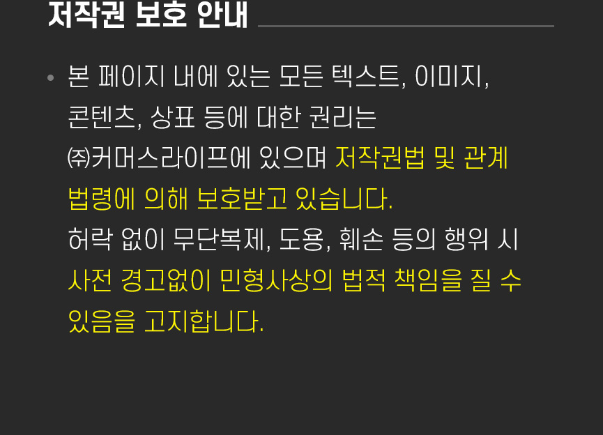 커머스라이프